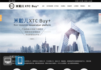 米?？萍? 米粒兒XTC Buy+