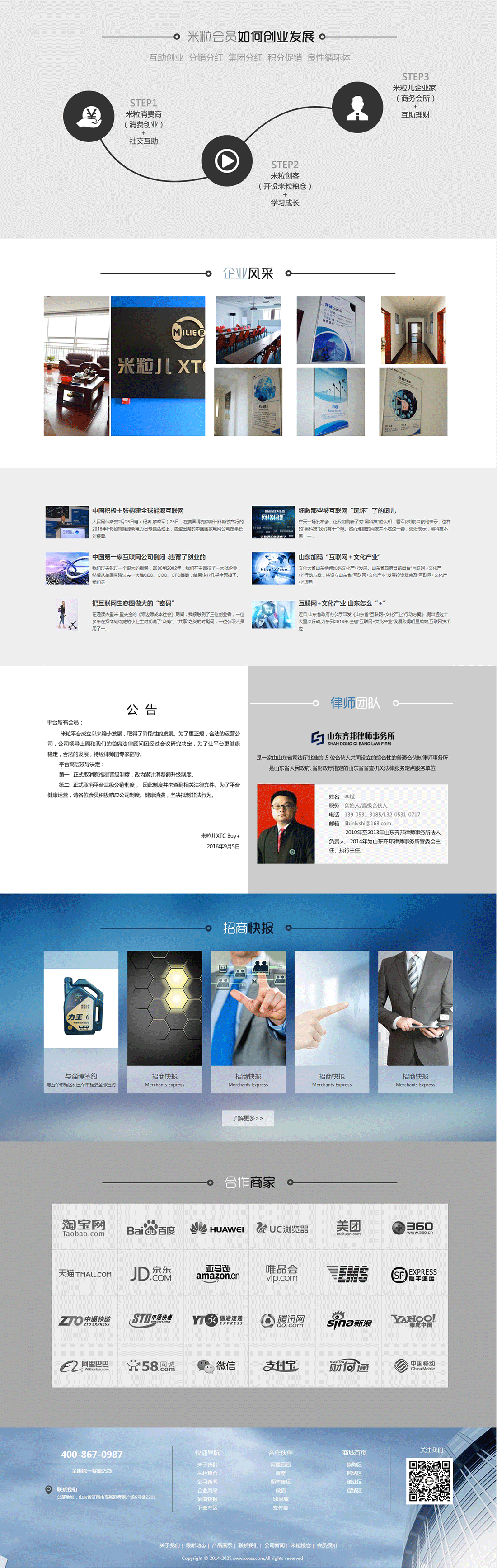 米?？萍?-米粒兒XTC-Buy+_02.png