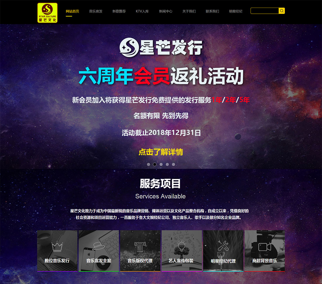 星芒文化_專注原創(chuàng)音樂推廣宣發(fā)服務！_01.jpg