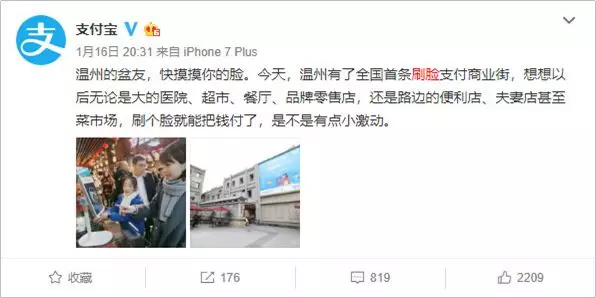 1 563 支付寶花10元買我一張臉，“刷臉支付”背后有何推廣套路？