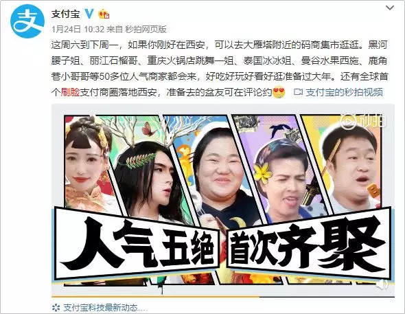 1 658 支付寶花10元買我一張臉，“刷臉支付”背后有何推廣套路？